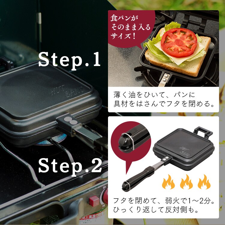 具だくさんホットサンドメーカー 直火 シングル GHS-S15