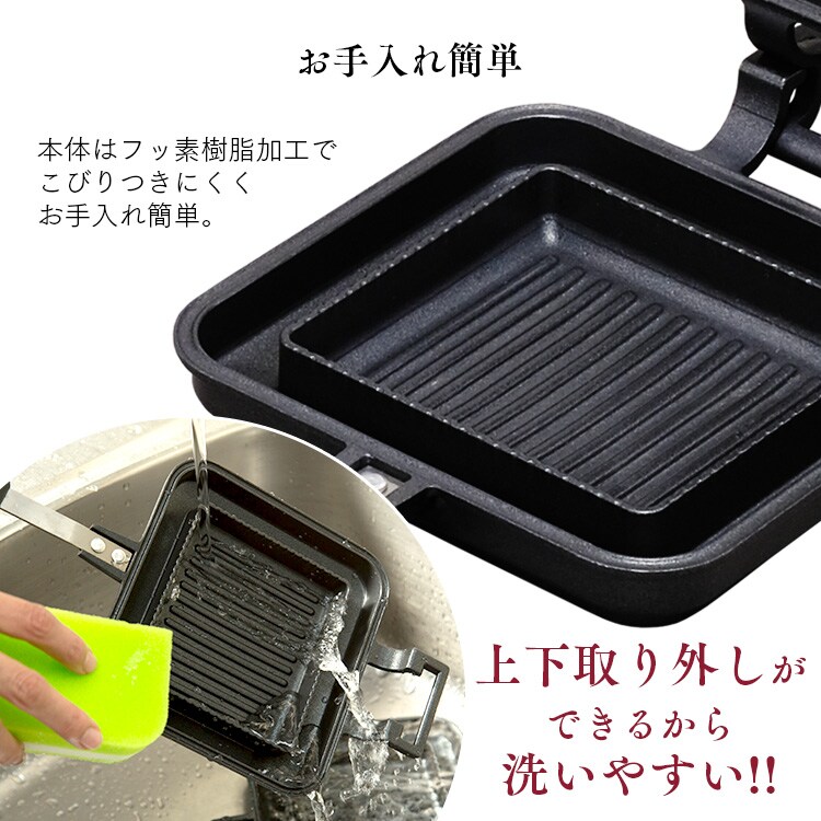 具だくさんホットサンドメーカー 直火 シングル GHS-S18