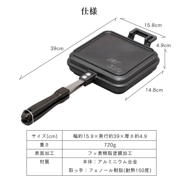 具だくさんホットサンドメーカー 直火 シングル GHS-S19