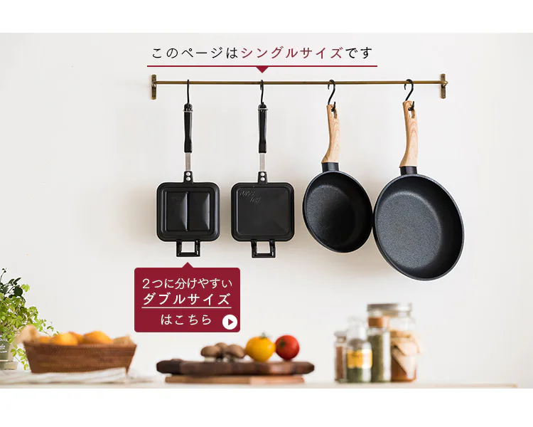 具だくさんホットサンドメーカー 直火 シングル GHS-S20