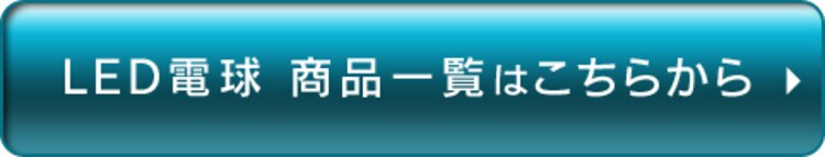 LED電球 E26口金 広配光タイプ 100W形相当 密閉形器具対応 (昼白色・電球色・昼光色)18