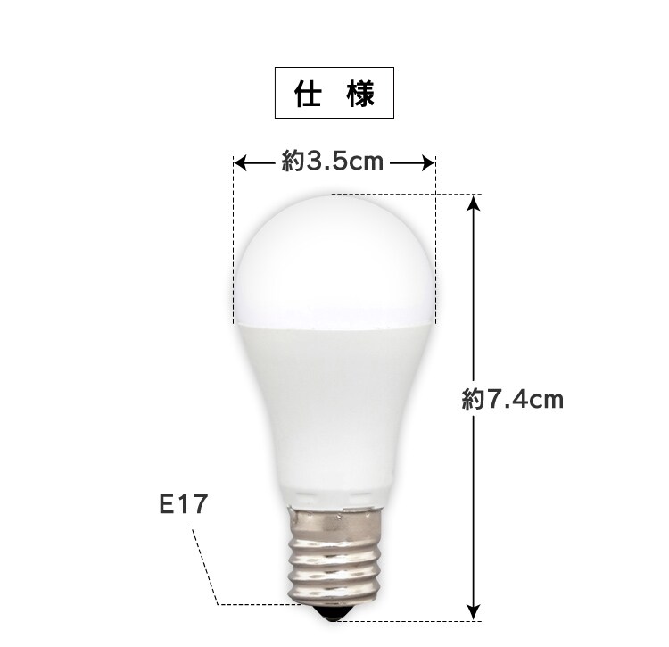 LED電球 E17口金 広配光タイプ 40W形相当 昼白色 密閉形器具対応 LDA4N-G-E17-4T614