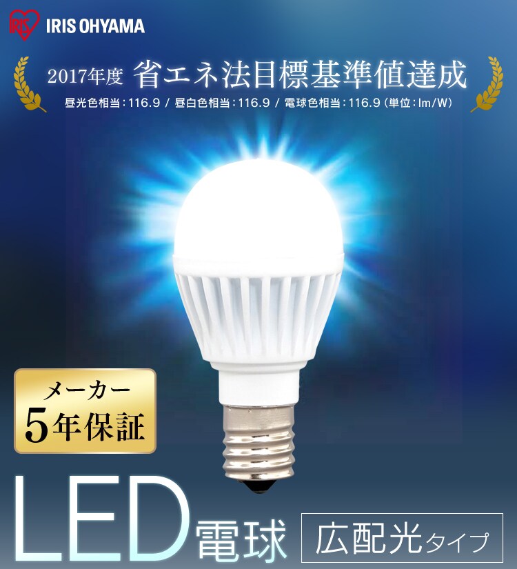 LED電球 E17口金 広配光タイプ 60W形相当 電球色 密閉形器具対応 LDA7L-G-E17-6T60