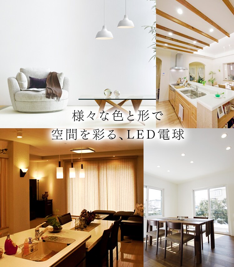 LED電球 E26口金 広配光タイプ 100W形相当 密閉形器具対応 (昼白色・電球色・昼光色)3