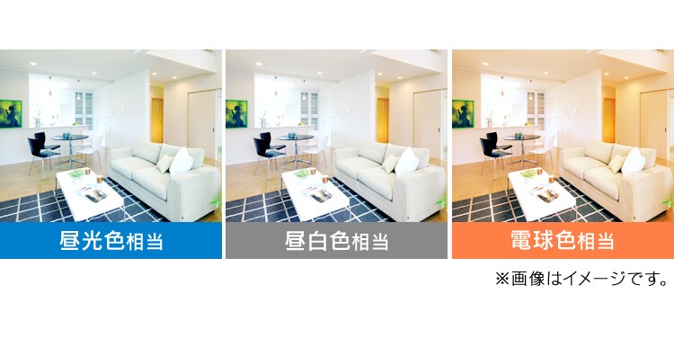 LED電球 E26口金 広配光タイプ 100W形相当 密閉形器具対応 (昼白色・電球色・昼光色)9