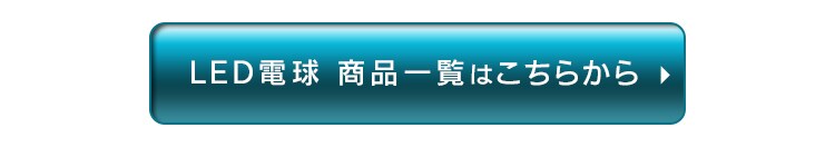 【10個セット】LED電球 E17口金 広配光タイプ 25W形相当 電球色 密閉形器具対応 断熱材施工器具対応 LDA2L-G-E17-2T719