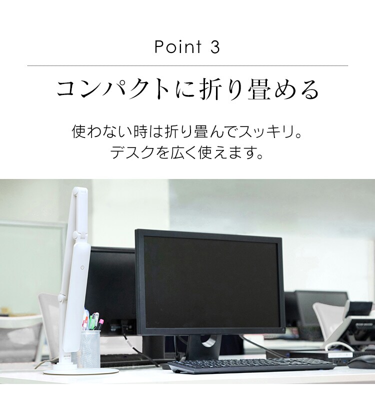 LEDデスクライト 3000lx ベースタイプ LDL-701-W ホワイト8