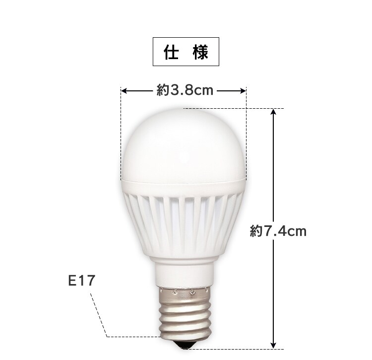 10個セット】LED電球 E17口金 広配光タイプ 60W形相当 電球色 密閉形