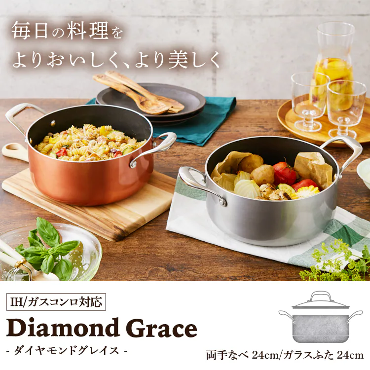 【訳あり】【IH対応】KITCHEN CHEF ダイヤモンドグレイス 両手なべ24cm DG-P24 ブロンズ 0