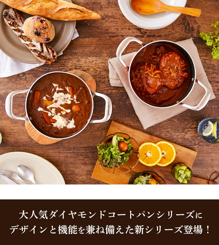 【訳あり】【IH対応】KITCHEN CHEF ダイヤモンドグレイス 両手なべ24cm DG-P24 ブロンズ 1
