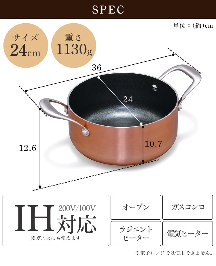 【訳あり】【IH対応】KITCHEN CHEF ダイヤモンドグレイス 両手なべ24cm DG-P24 ブロンズ 17