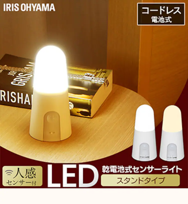 【3個セット】 センサーライト LED 乾電池式 ウォールタイプ 電球色 BSL40WL-WV217
