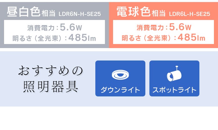 LED電球 E26口金 下方向タイプ 40W形相当 電球色 開放形器具対応 人感センサー付 LDR6L-H-SE251