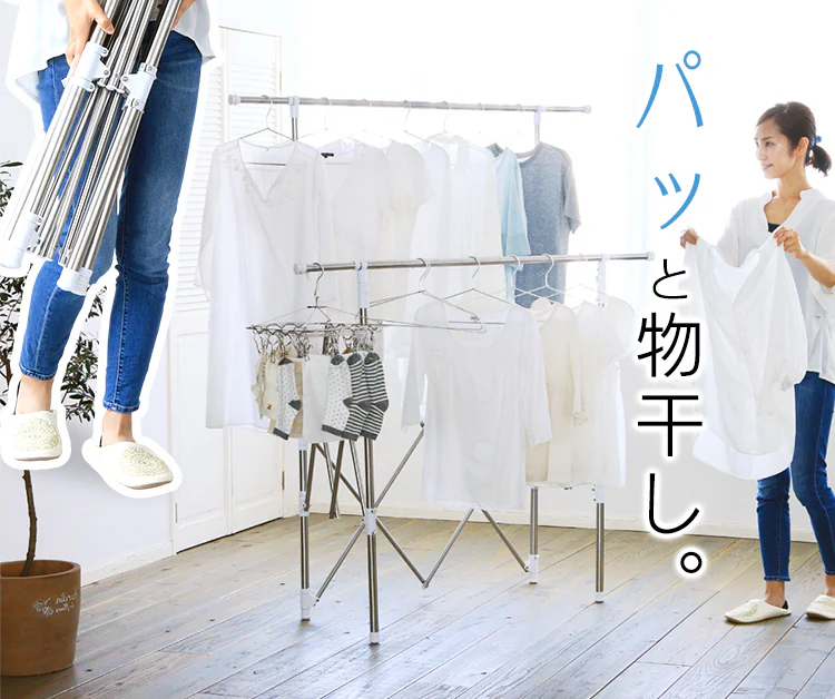 伸縮スリム収納物干し SSSM-1401