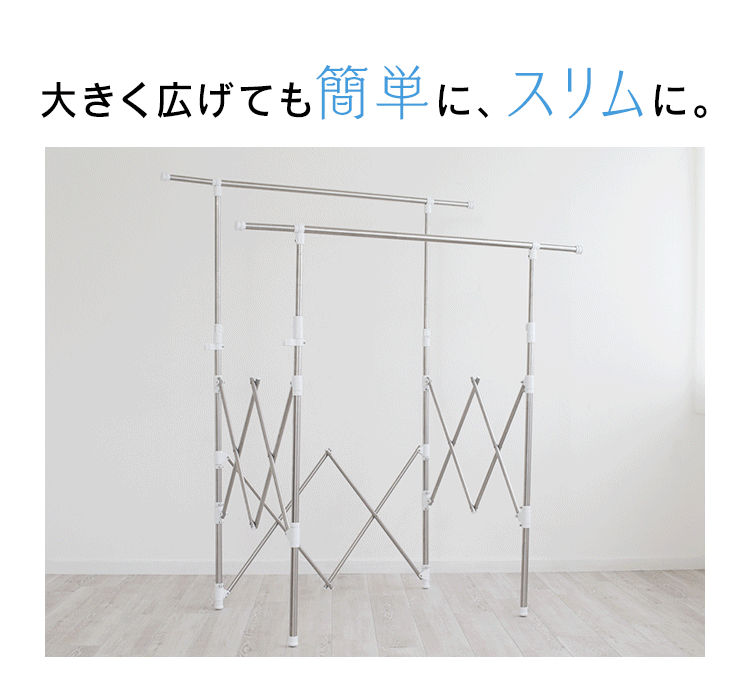 伸縮スリム収納物干し SSSM-1406