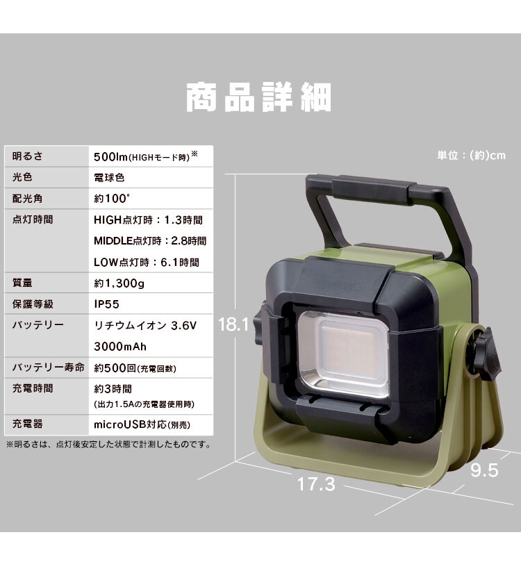 ワークライト LED ベースライト 充電式 作業灯 屋外 500lm LLT-500BB17
