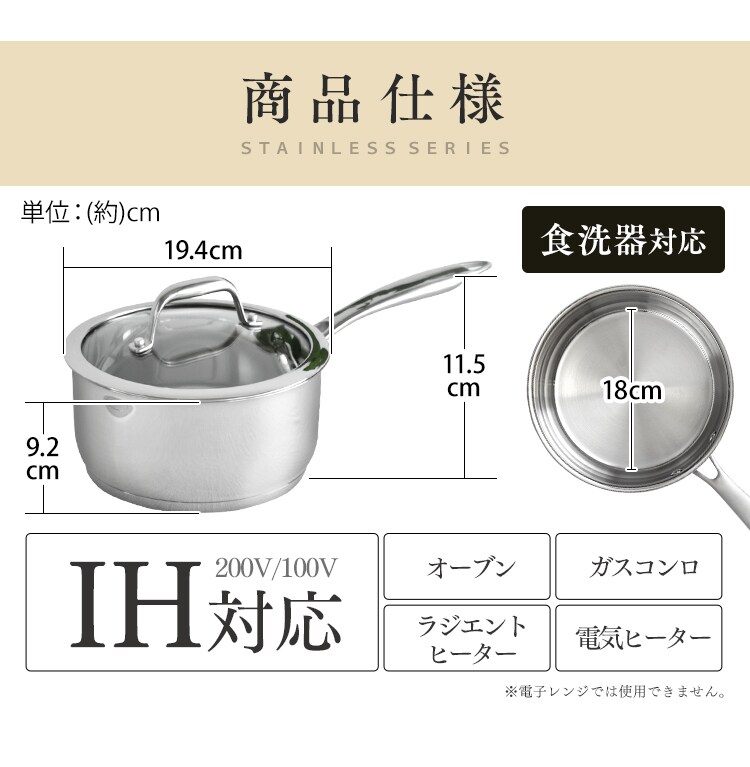 鍋 片手鍋 18cm IH/ガス ステンレス SP-P18 　10