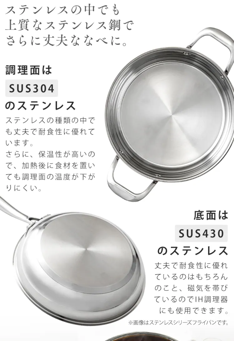 鍋 両手鍋 24cm IH/ガス ステンレス SP-P243