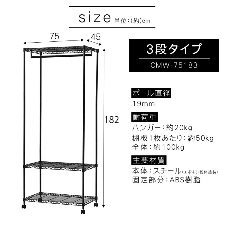 【2台セット】スチールラック 幅75cm カラーメタルラック ワードローブ CMW-75183 ブラウン19