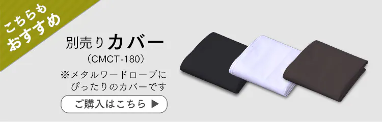 スチールラック 幅75cm 2段 メタルラック カラー ワードローブ CMW2-75182 ホワイト24