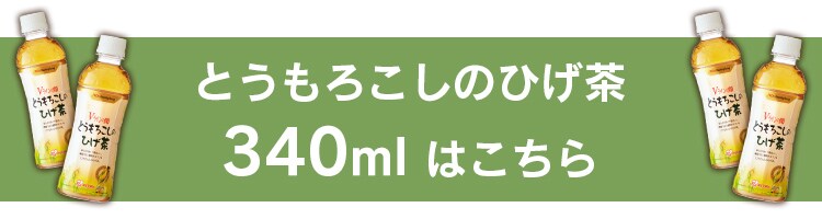 【6本】とうもろこしのひげ茶 1500ml(シュリンクパック)4
