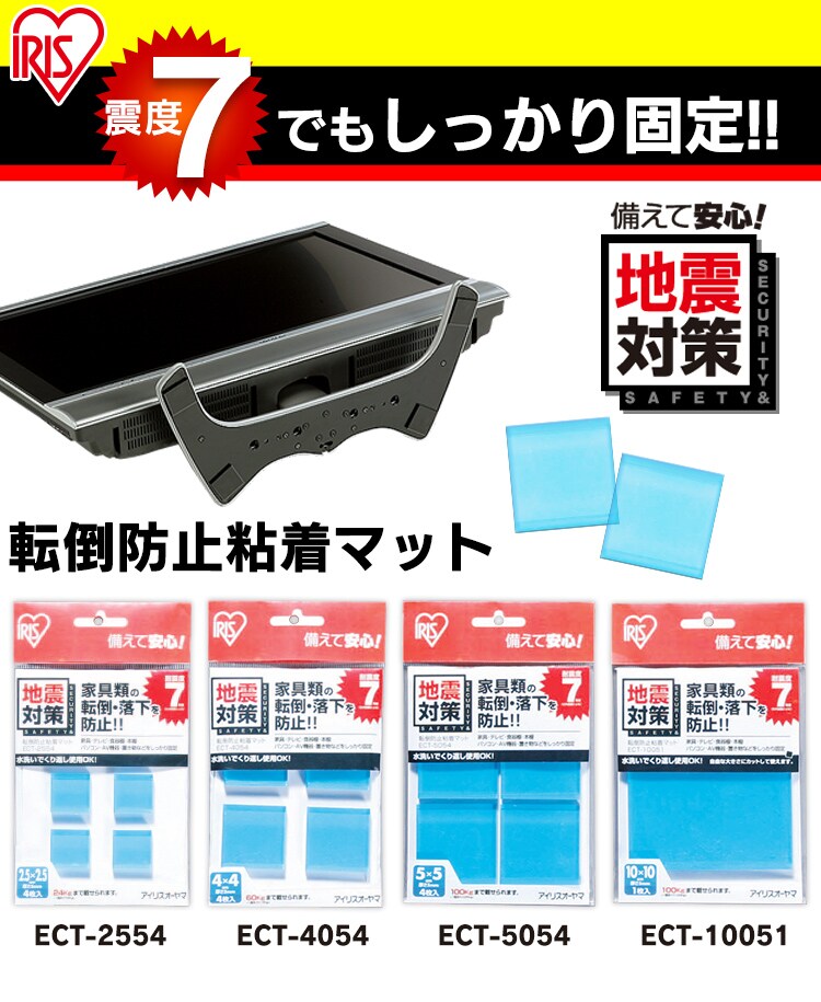 【2個セット】転倒防止粘着マット ECT-50540