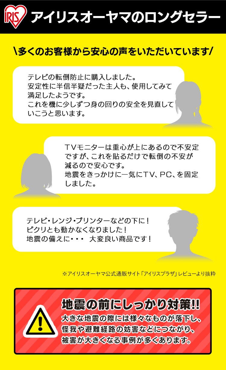 【2個セット】転倒防止粘着マット ECT-50541