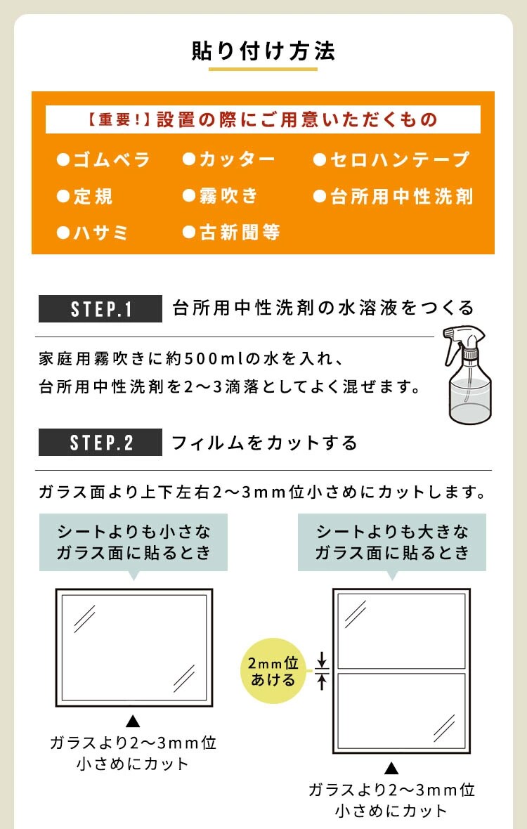 飛散防止フィルム 48&times;180cm HBF-4818N　防災グッズ 防災用品 飛散7