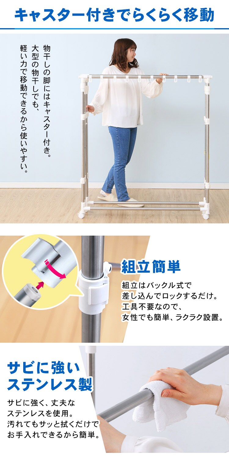 物干し 室内用 折りたたみ式 キャスター付き H-MS3S4