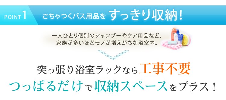 浴室ラック ステンレス 突っ張り棒 2段 BLT-19S1