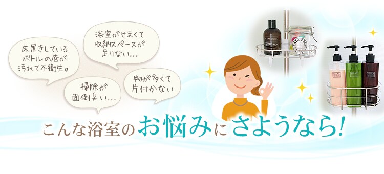 浴室ラック ステンレス 突っ張り棒 2段 BLT-19S8