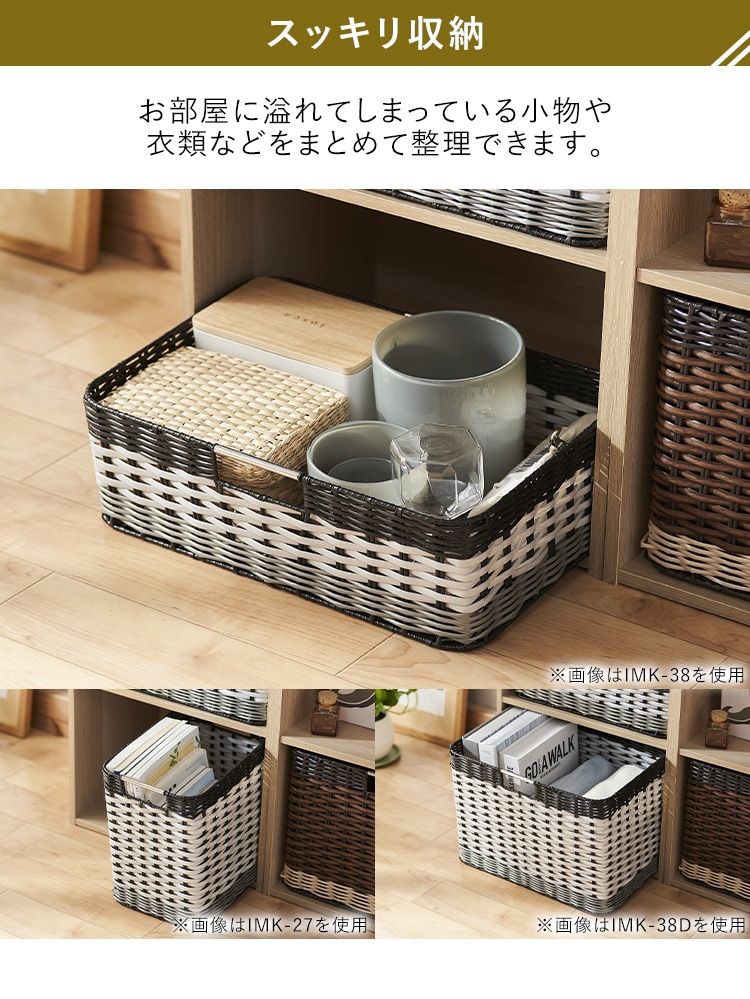 2個セット】【浅型】ウッディバスケットIMK-38 ホワイト 1900488