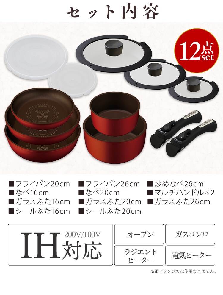 【IH対応】KITCHEN CHEF ダイヤモンドコートパン 12点セット H-IS-SE12　22