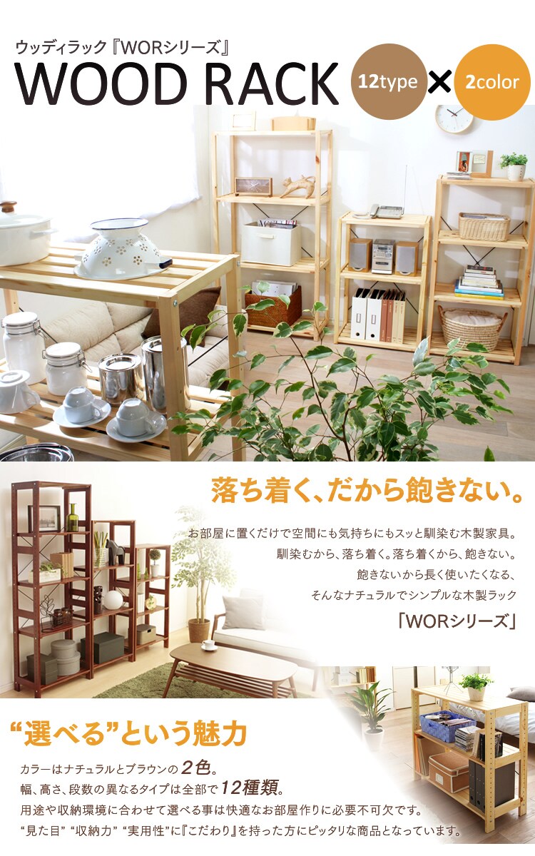 ラック 木製 4段 WOR-8312 ナチュラル K540234 │アイリスオーヤマ公式