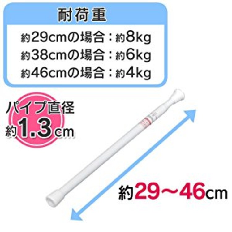 伸縮棒 超スリム RSV-45 ホワイト1