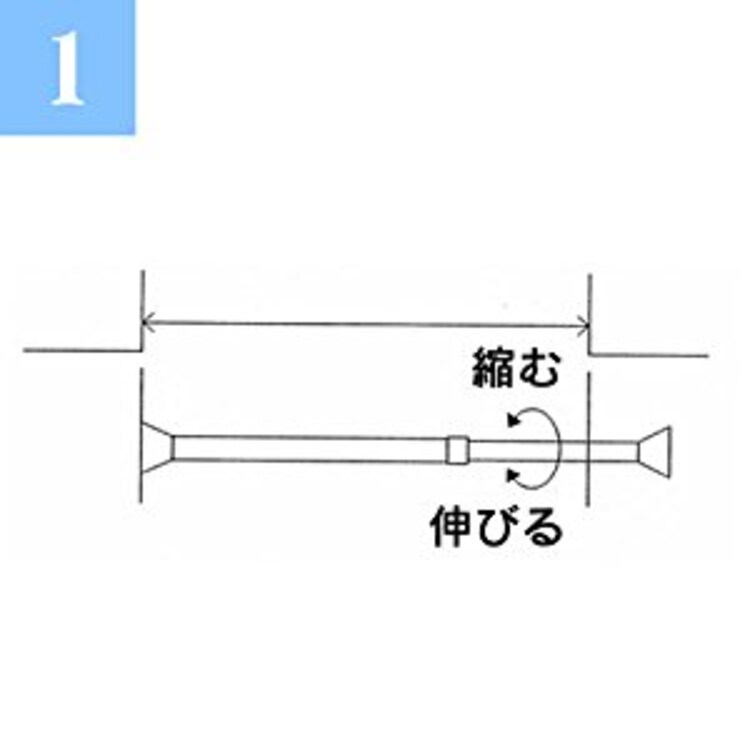 伸縮棒 超スリム RSV-45 ホワイト4