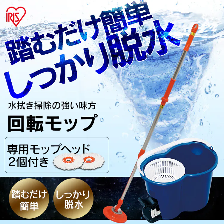 【訳あり】 回転モップセット KMO-450 0