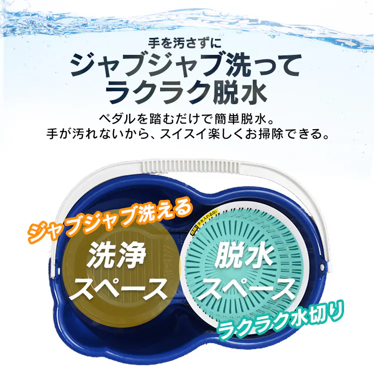 【訳あり】 回転モップセット KMO-450 2
