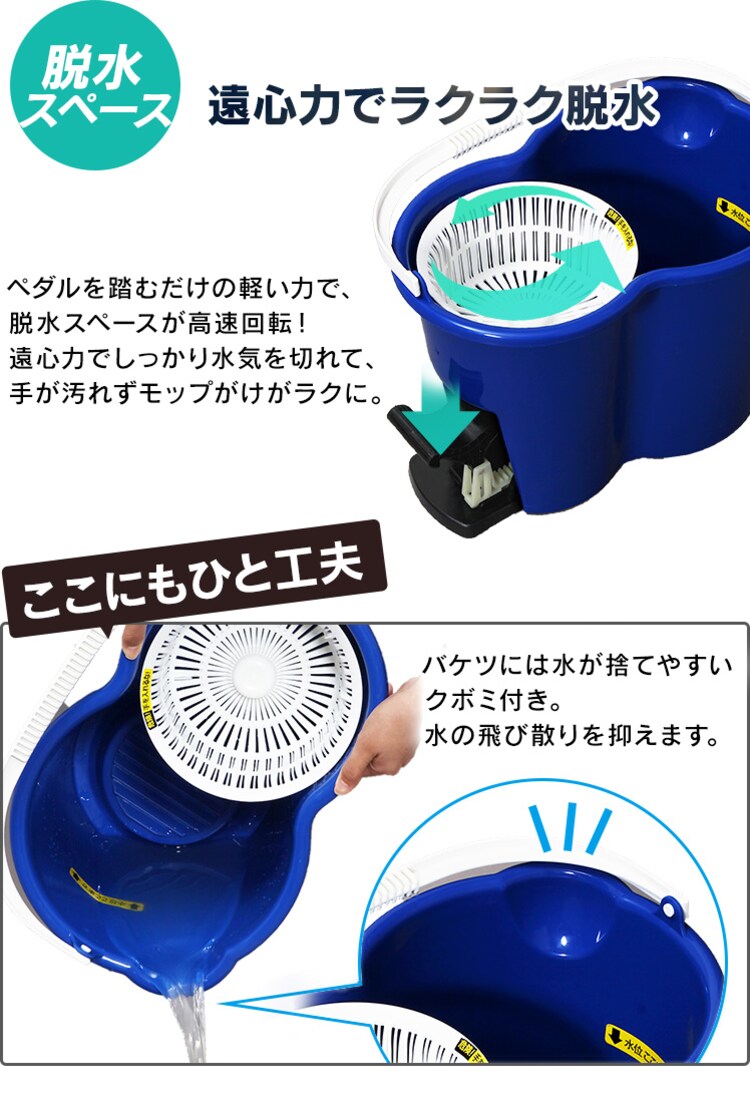 【訳あり】 回転モップセット KMO-450 4