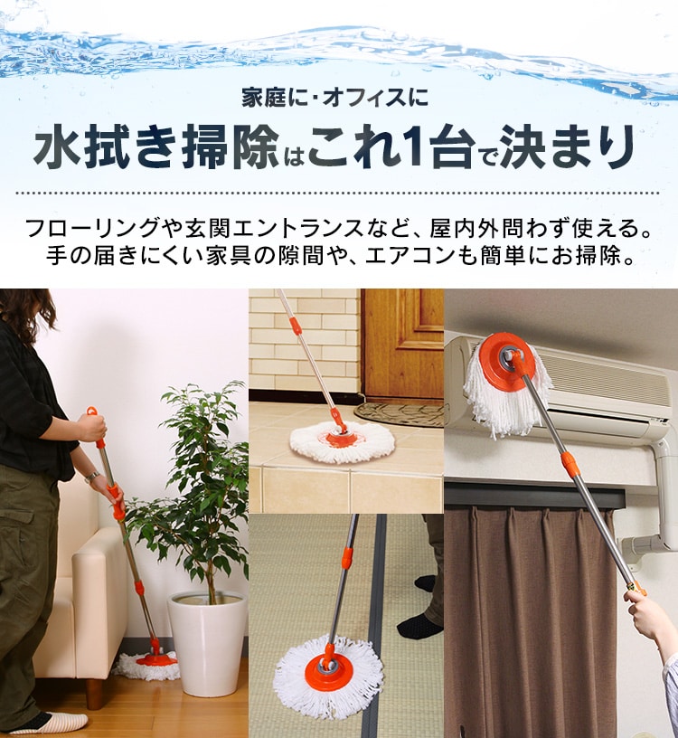 【訳あり】 回転モップセット KMO-450 6