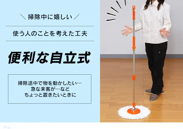 【訳あり】 回転モップセット KMO-450 7
