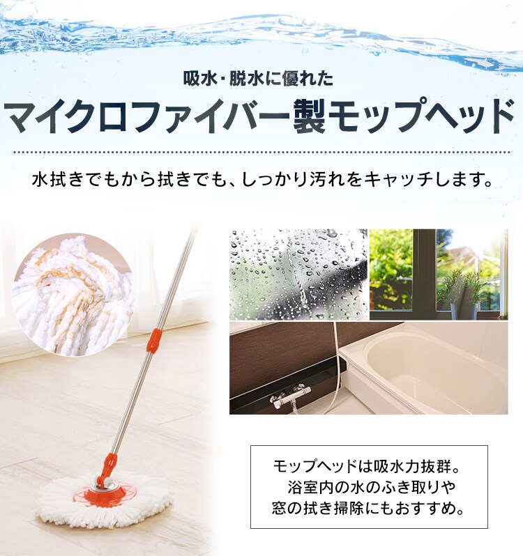 【訳あり】 回転モップセット KMO-450 8