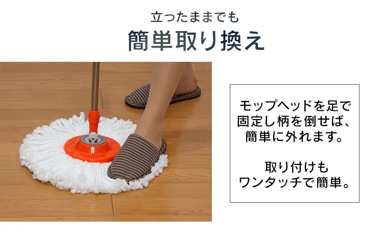 【訳あり】 回転モップセット KMO-450 10