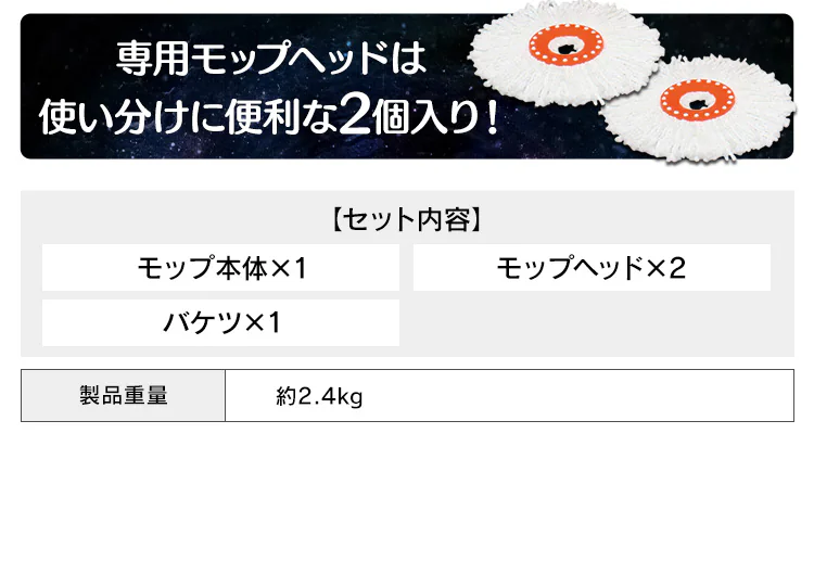 【訳あり】 回転モップセット KMO-450 12