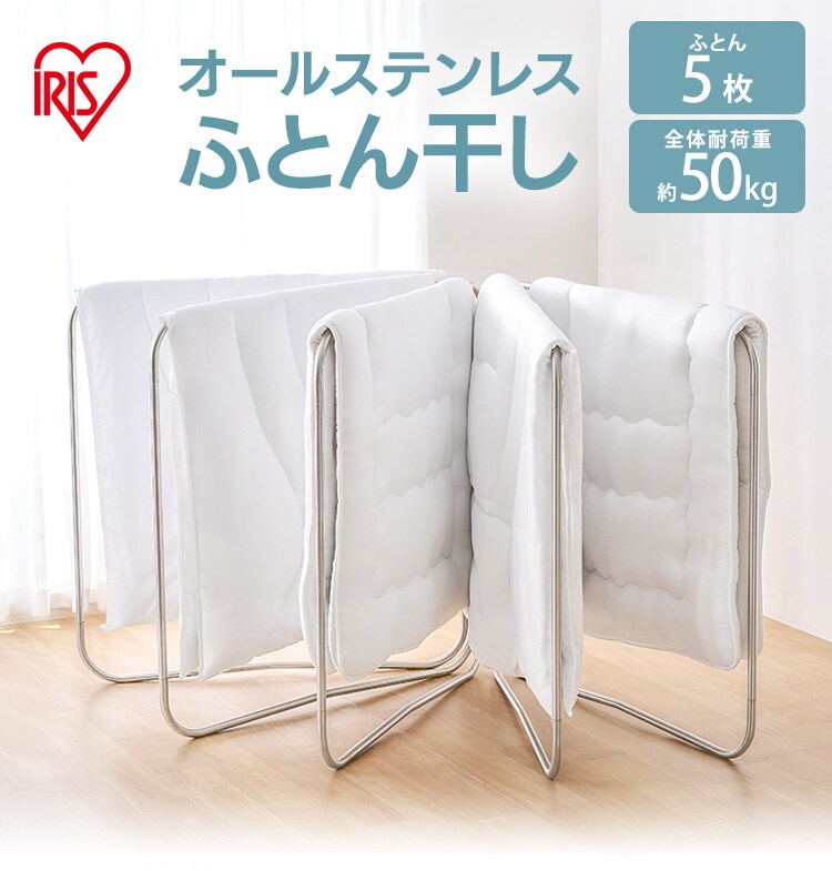 物干し ふとん干し 折りたたみ式 ASF-5R【B】 H528589 │アイリス