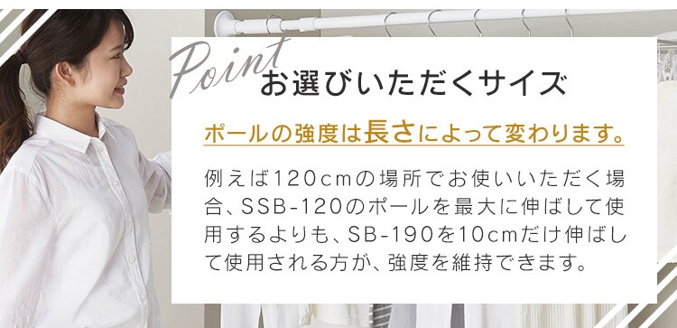スタイル伸縮棒≪170-280cm≫ SSB-280 ホワイト【2本】+木製シェルフ 伸縮棒用≪Sサイズ≫WSS-29 ホワイト／ナチュラル14