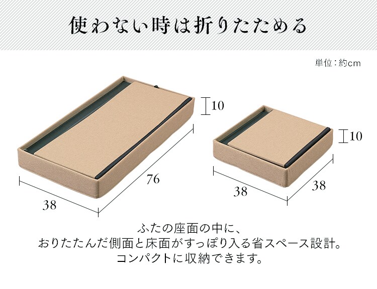 折りたたみ収納スツール レギュラー SSTR-38 全3色8