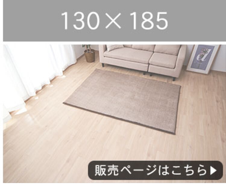 ラ・クッションラグ ACRB-812 全4色24