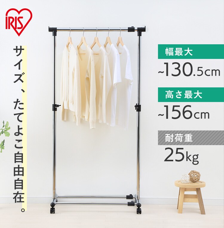 ハンガーラック 1段 耐荷重25kg キャスター付き PI-1800M メタルパイプ