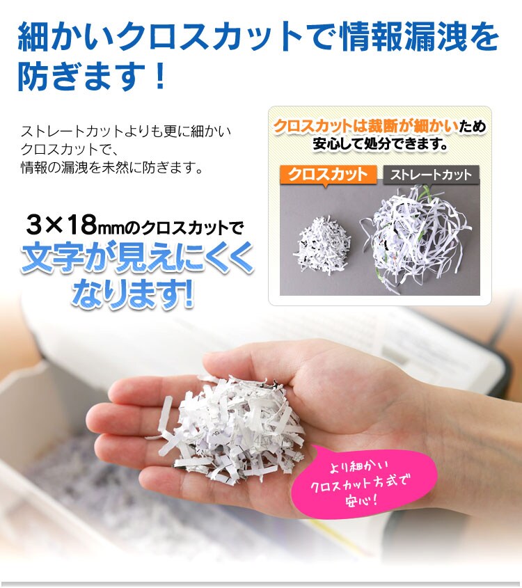 パーソナルシュレッダー クロスカット 2枚同時細断 CD対応 P2HT2